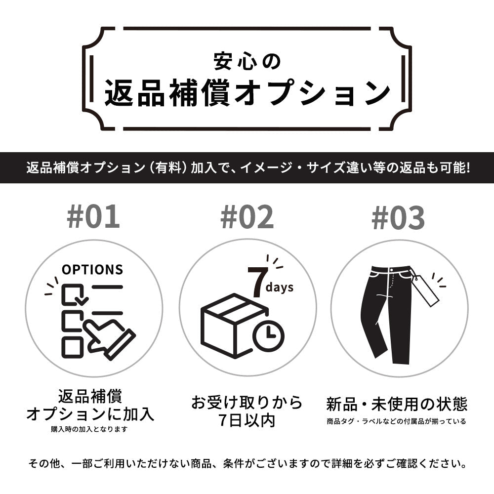 国内検品＋返品補償で安心のお買い物を