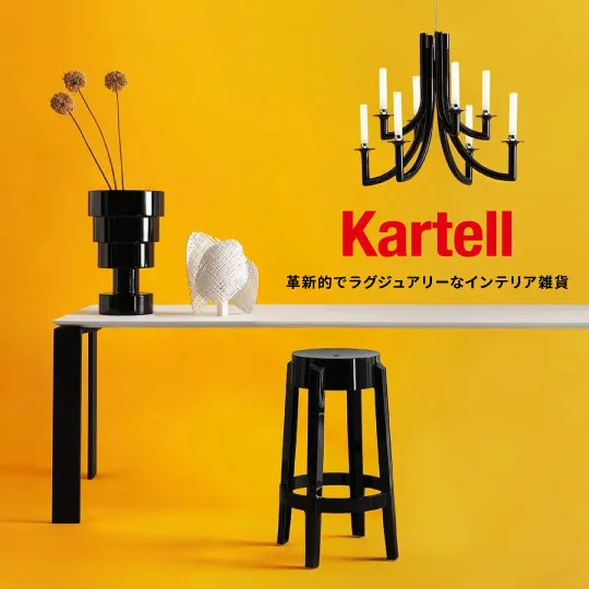 Kartell