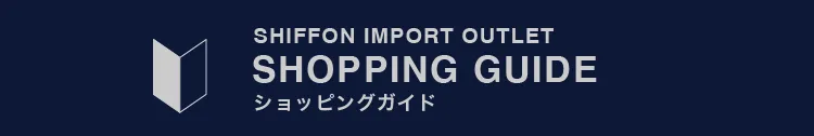 SHOPPING GUIDE ショッピングガイド